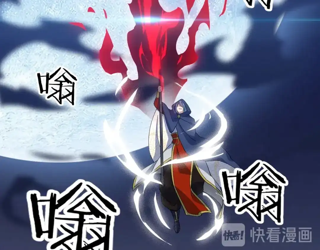 御天神帝 第49话 40米大斧！ 第94页