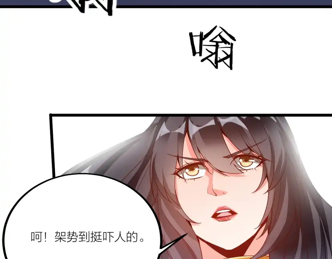 御天神帝 第49话 40米大斧！ 第95页