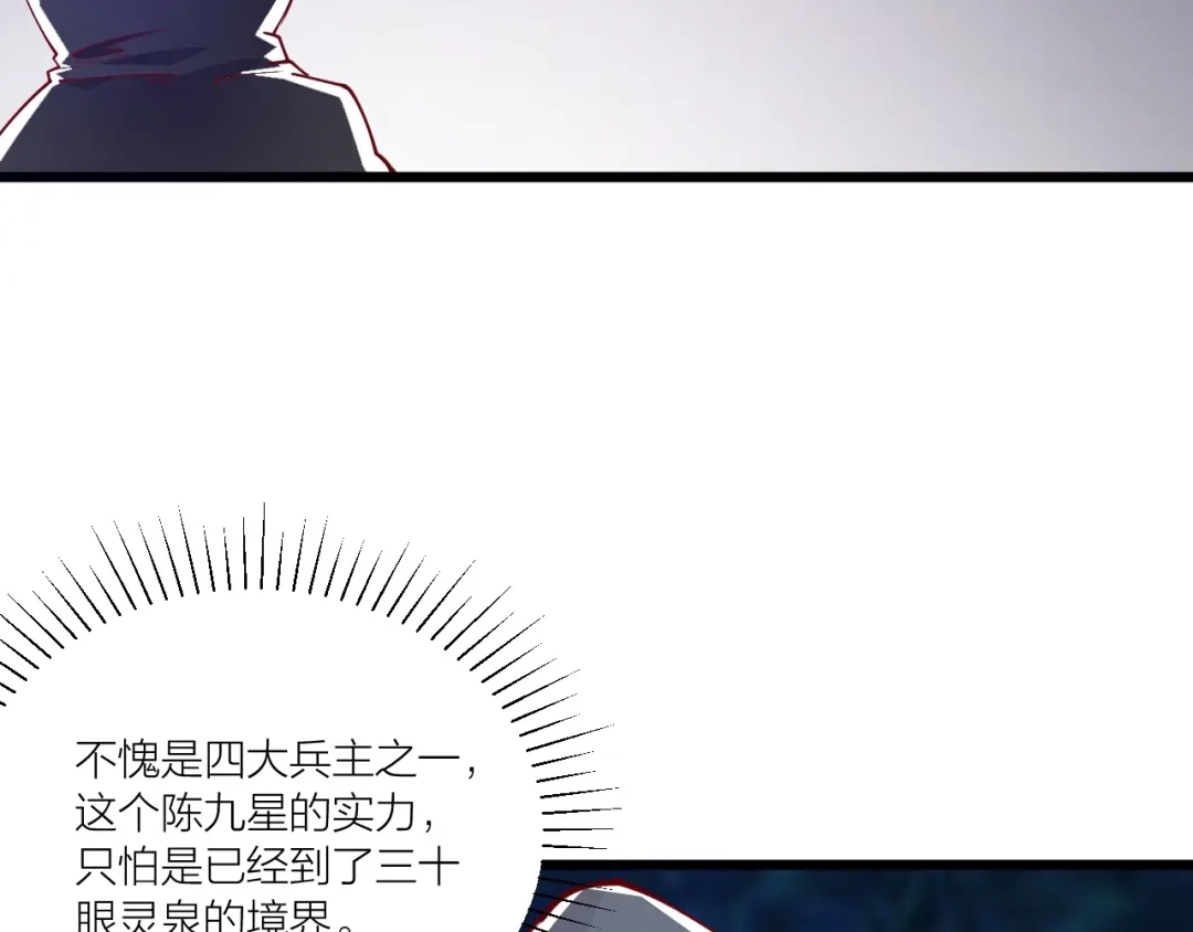 御天神帝 第50话 拉我入伙？ 第10页