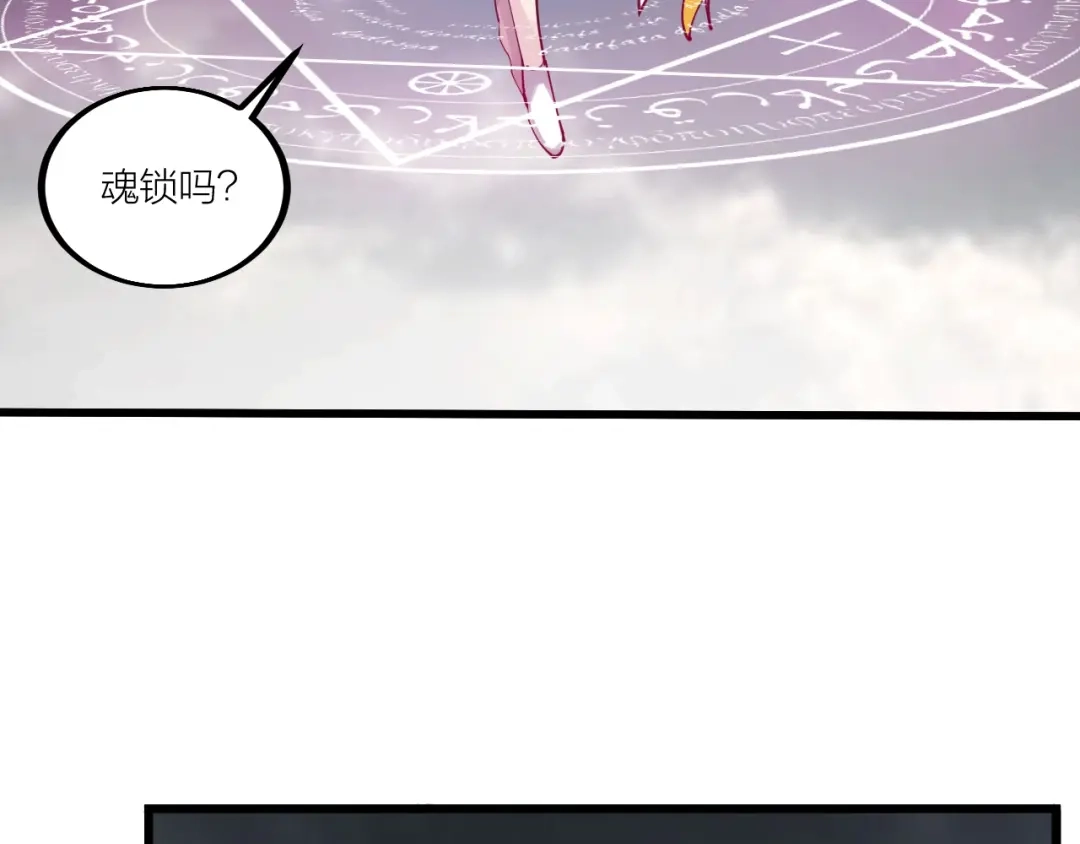 御天神帝 第50话 拉我入伙？ 第15页
