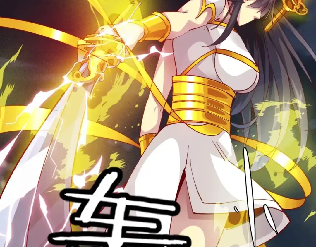 御天神帝 第50话 拉我入伙？ 第19页