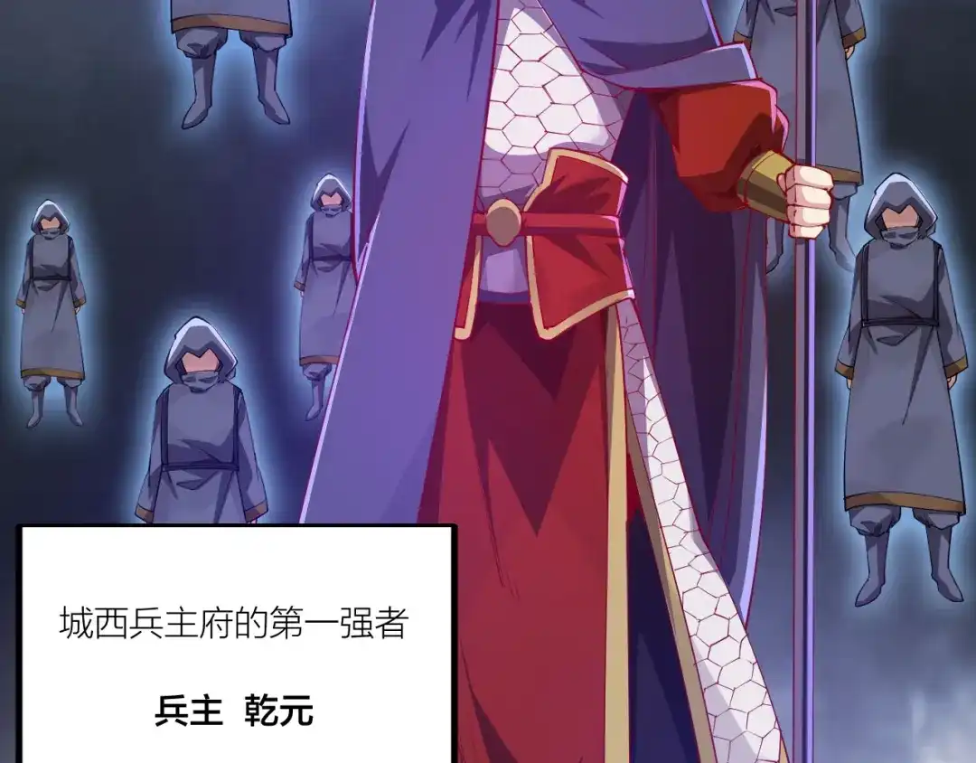 御天神帝 第50话 拉我入伙？ 第31页