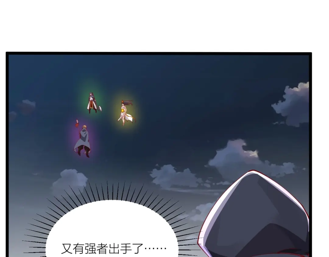 御天神帝 第50话 拉我入伙？ 第33页