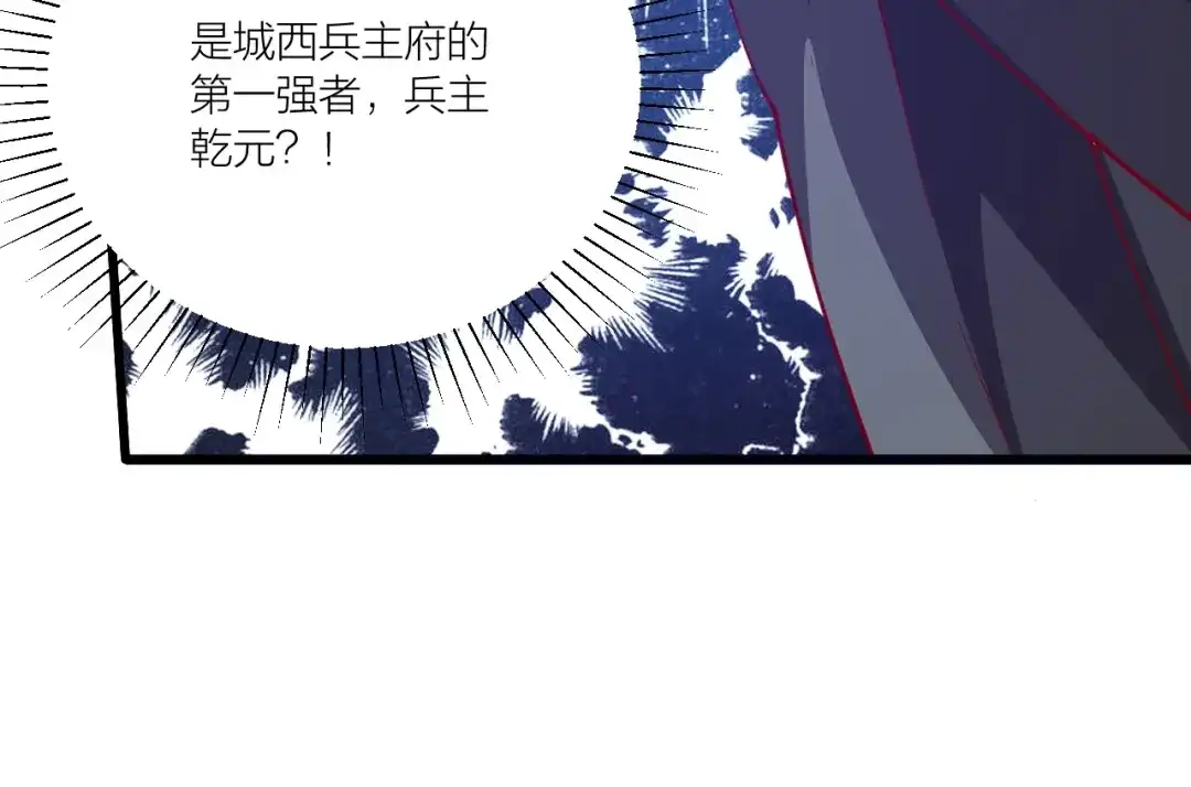 御天神帝 第50话 拉我入伙？ 第36页