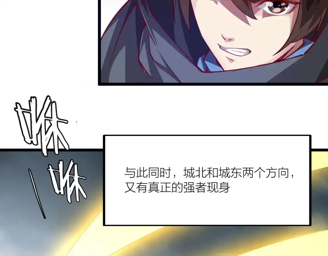 御天神帝 第50话 拉我入伙？ 第40页