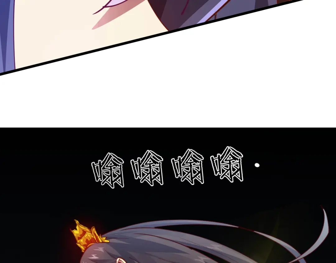 御天神帝 第50话 拉我入伙？ 第48页
