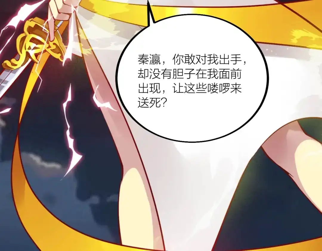 御天神帝 第50话 拉我入伙？ 第50页