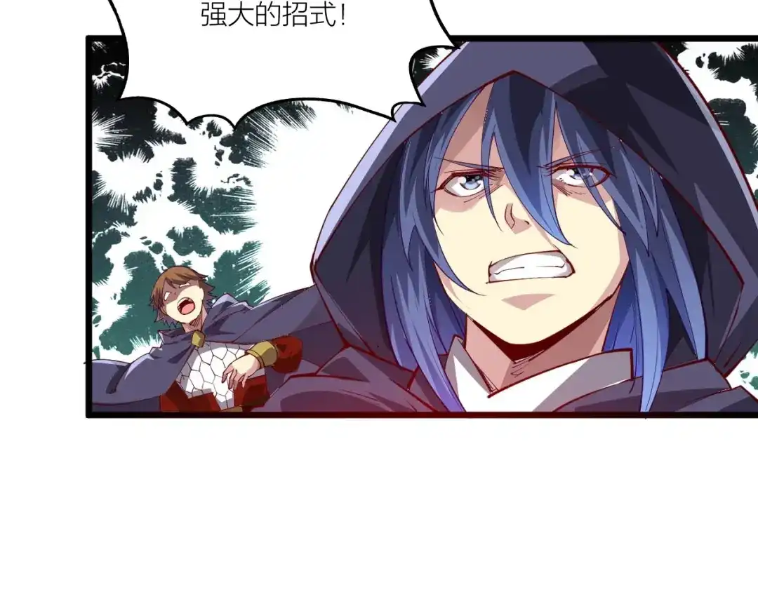 御天神帝 第50话 拉我入伙？ 第57页