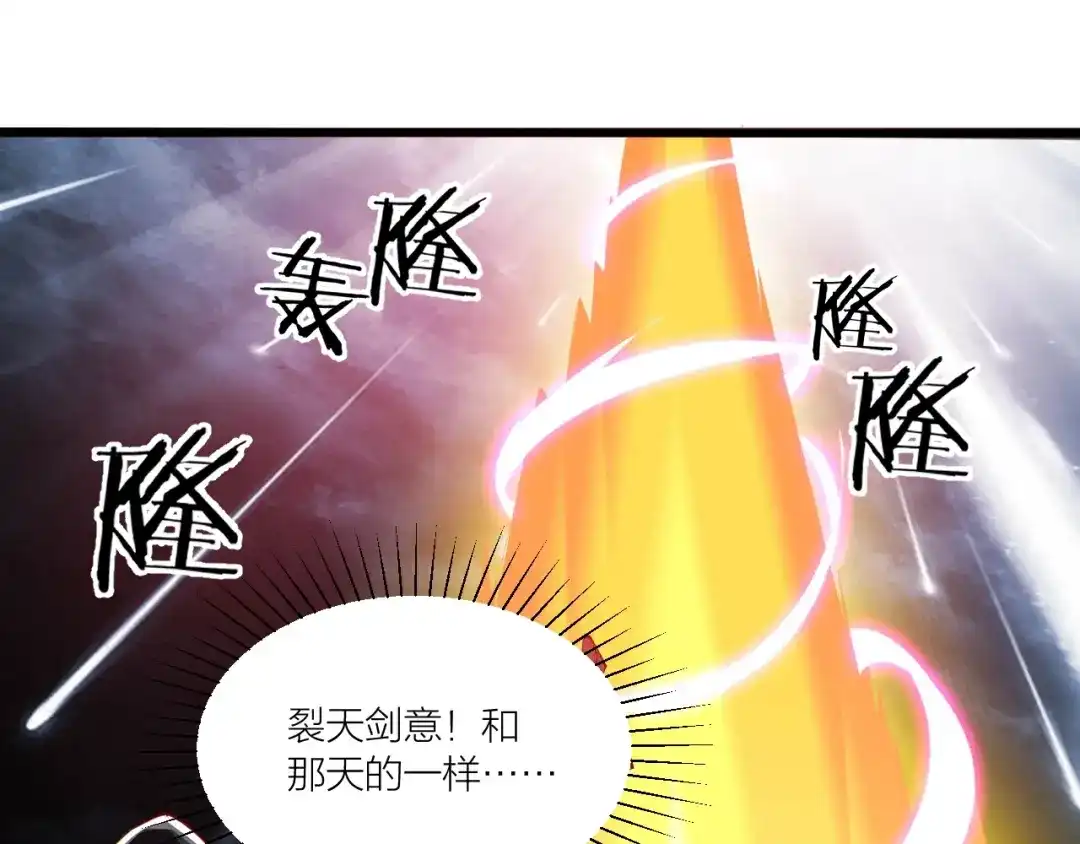 御天神帝 第50话 拉我入伙？ 第58页