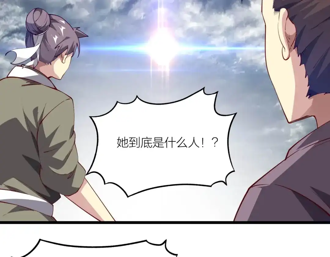 御天神帝 第50话 拉我入伙？ 第66页