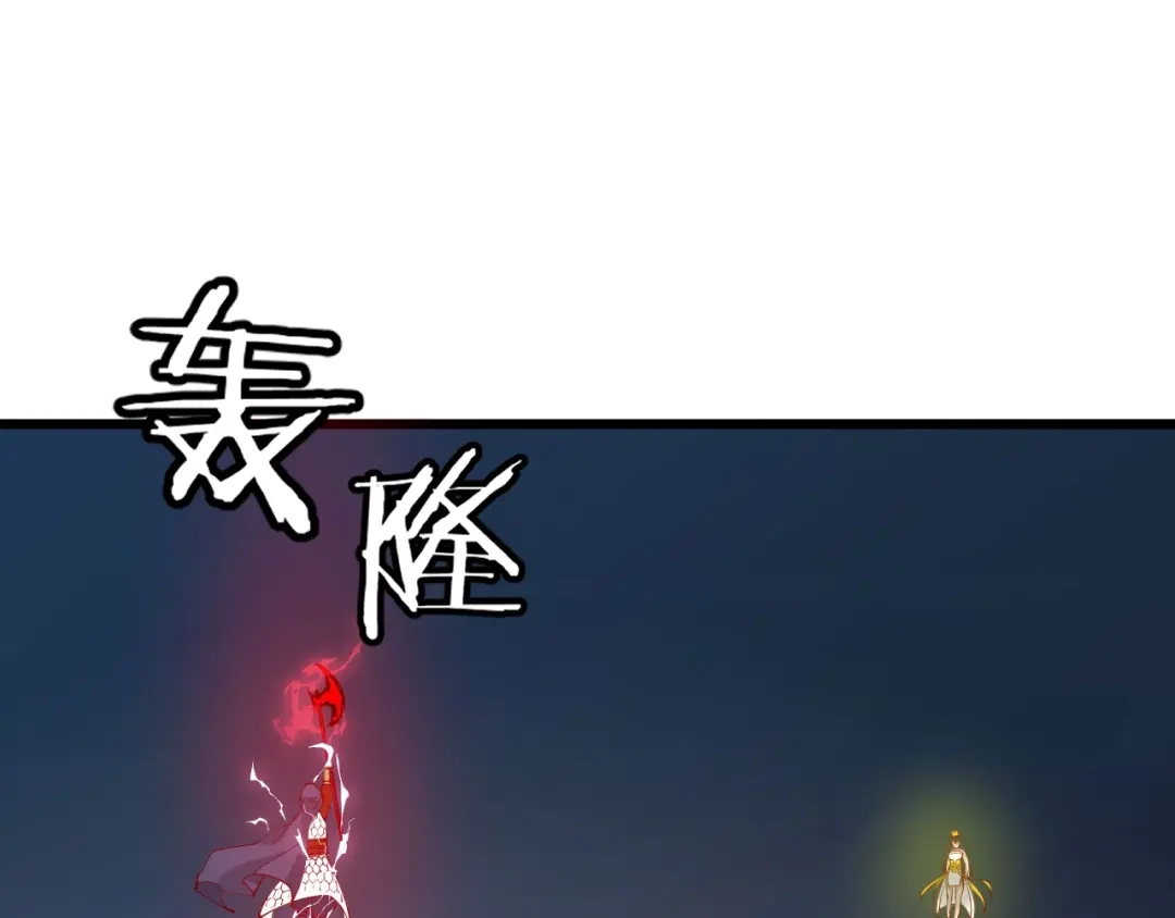 御天神帝 第50话 拉我入伙？ 第8页