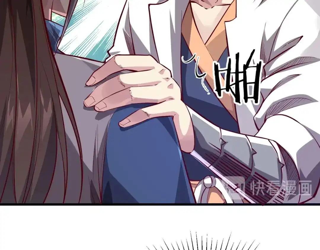御天神帝 第50话 拉我入伙？ 第82页