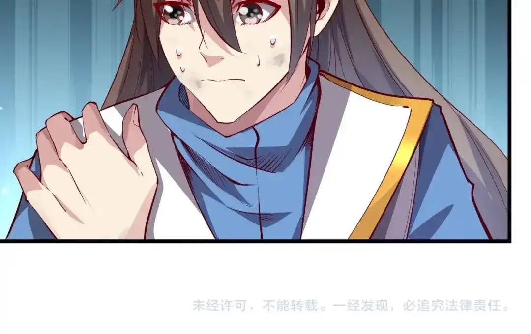 御天神帝 第50话 拉我入伙？ 第84页