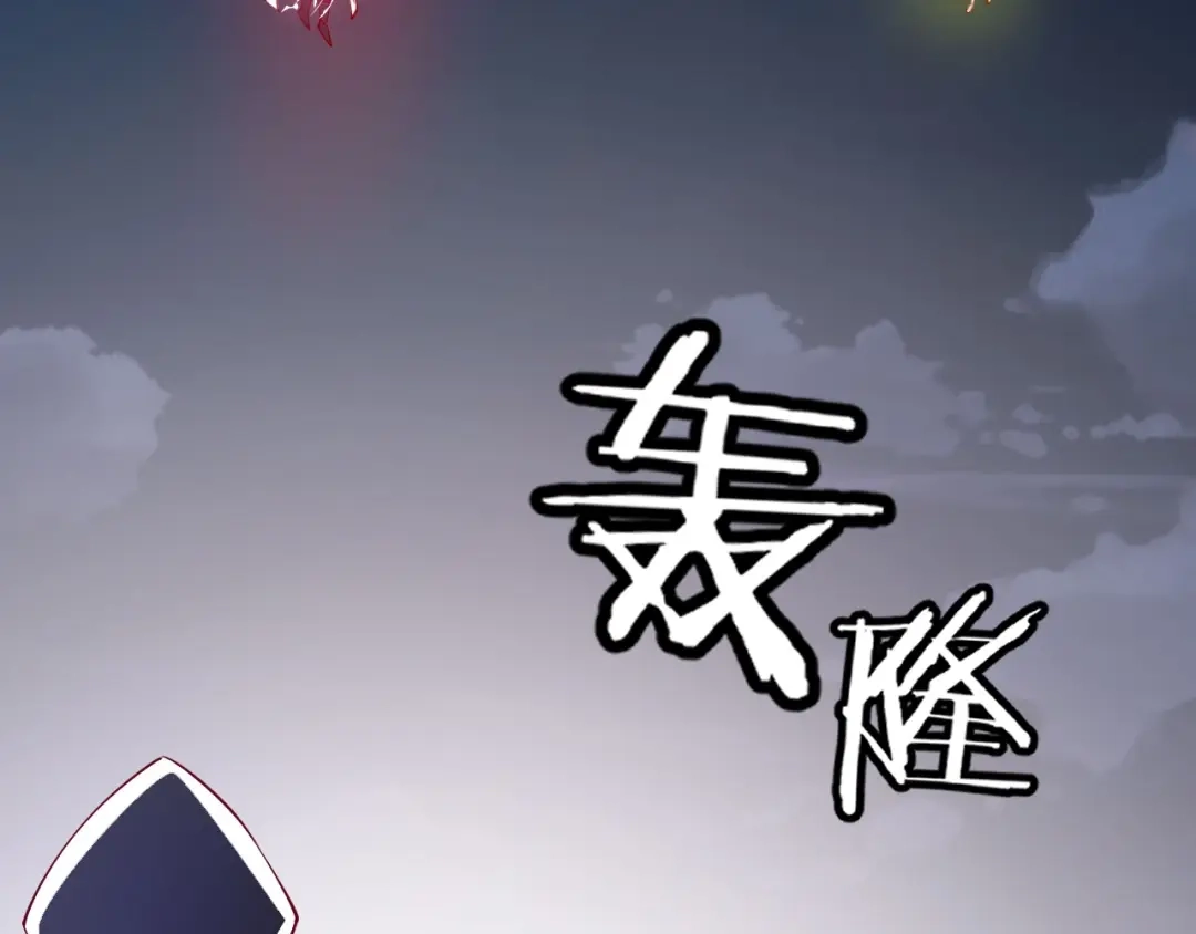 御天神帝 第50话 拉我入伙？ 第9页