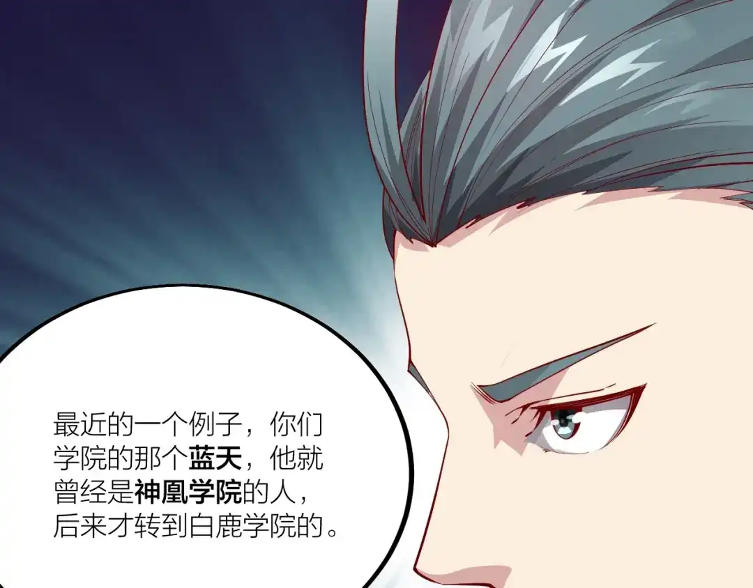 御天神帝 第51话 决心！ 第10页