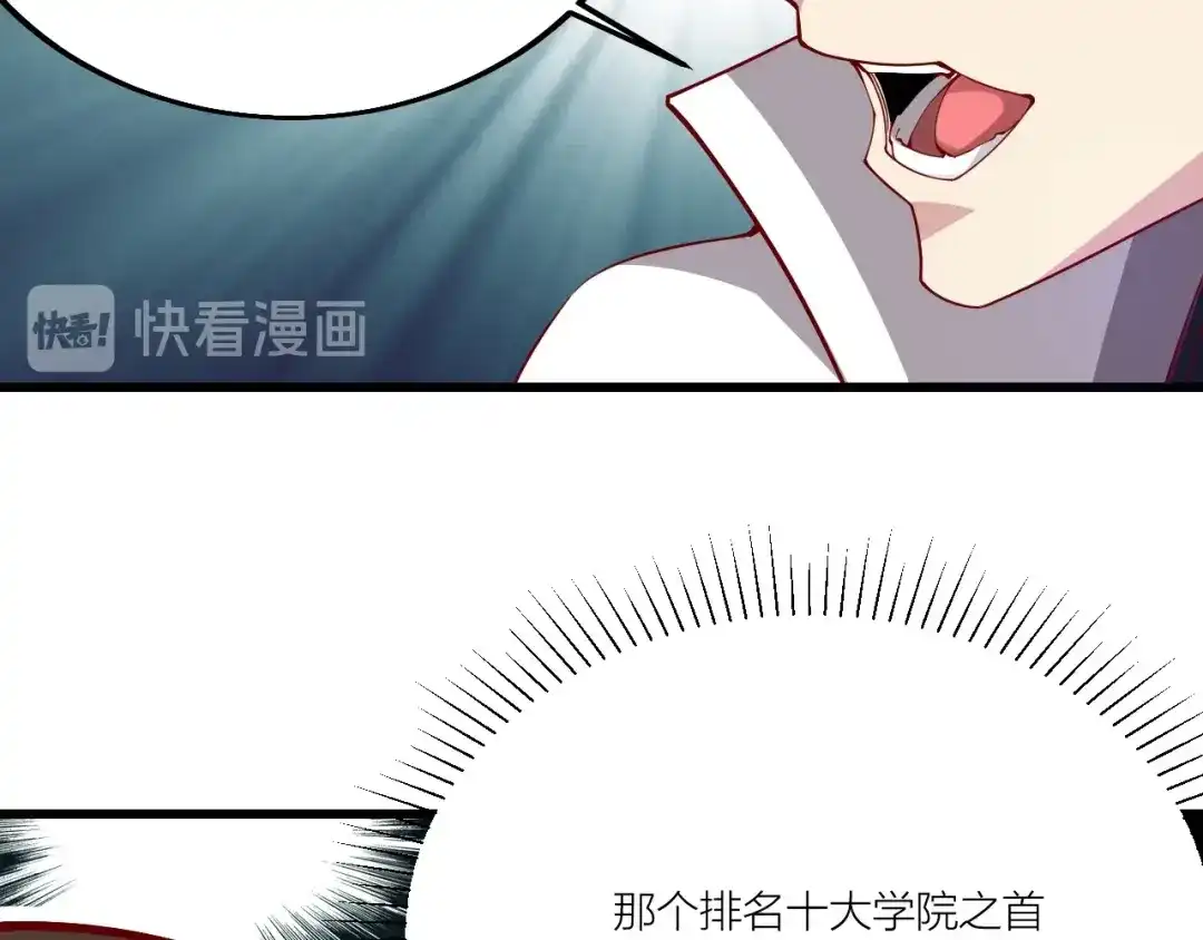 御天神帝 第51话 决心！ 第11页