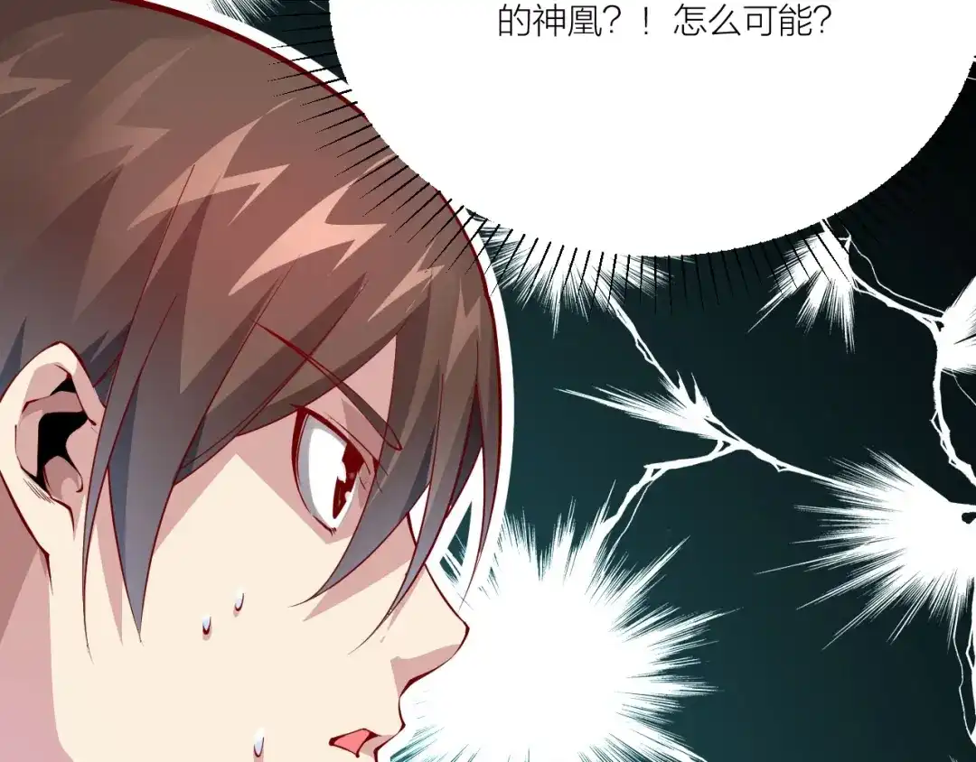 御天神帝 第51话 决心！ 第12页