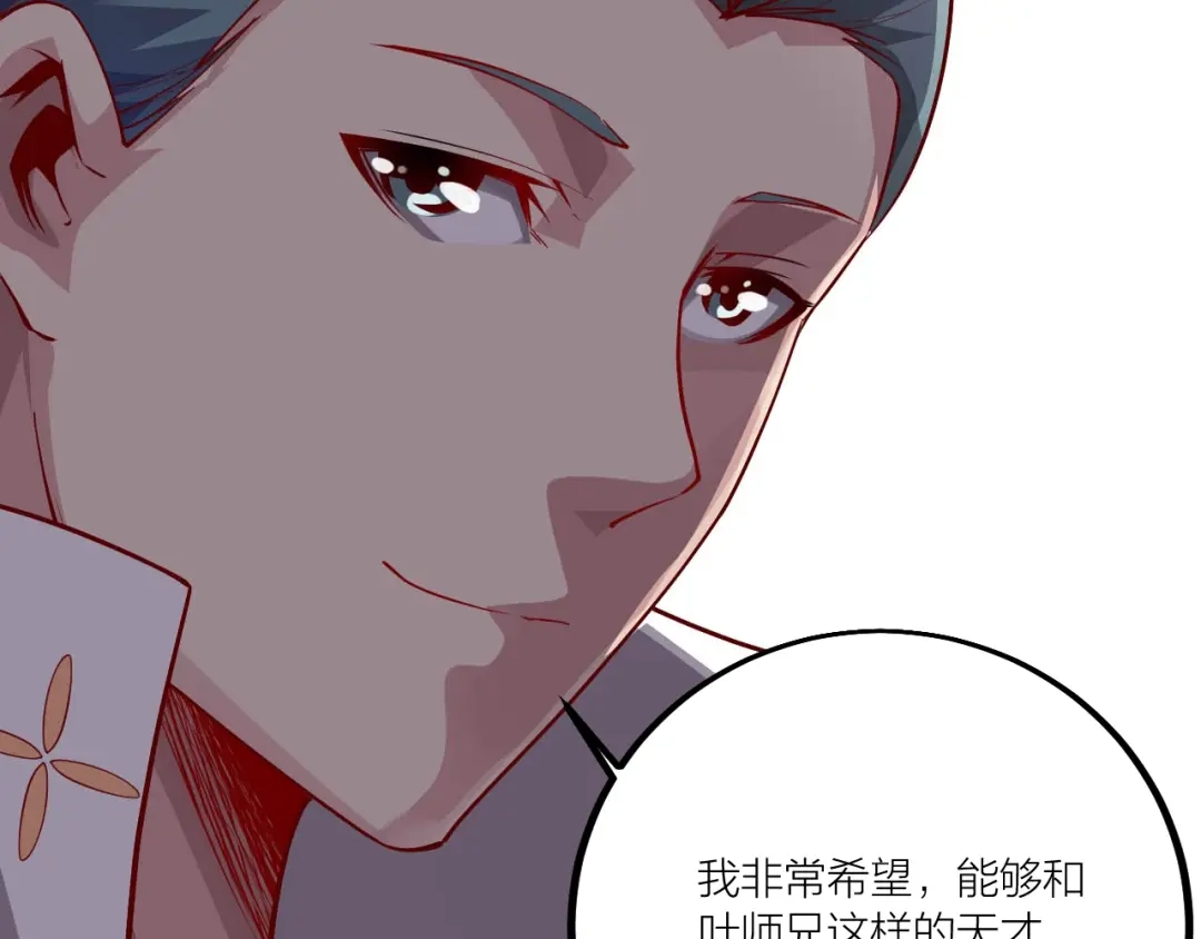御天神帝 第51话 决心！ 第21页