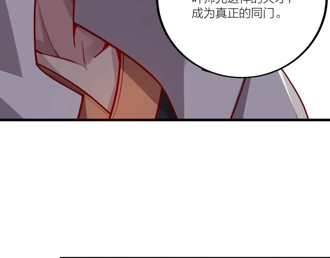 御天神帝 第51话 决心！ 第22页