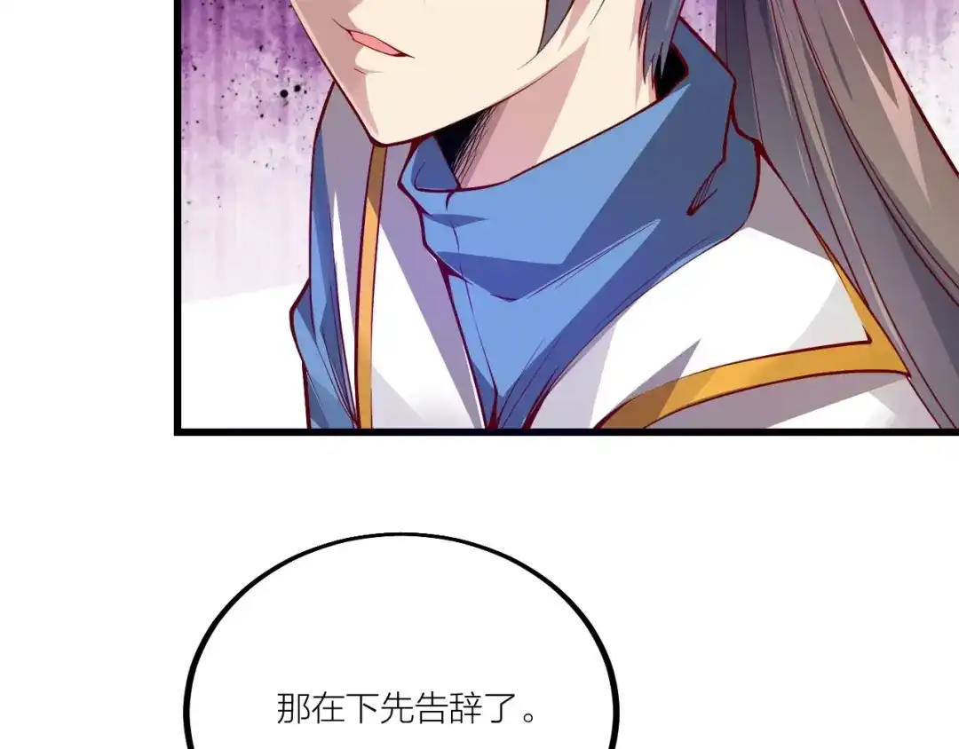 御天神帝 第51话 决心！ 第24页