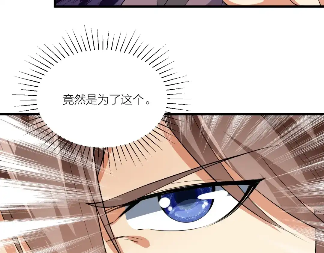 御天神帝 第51话 决心！ 第33页