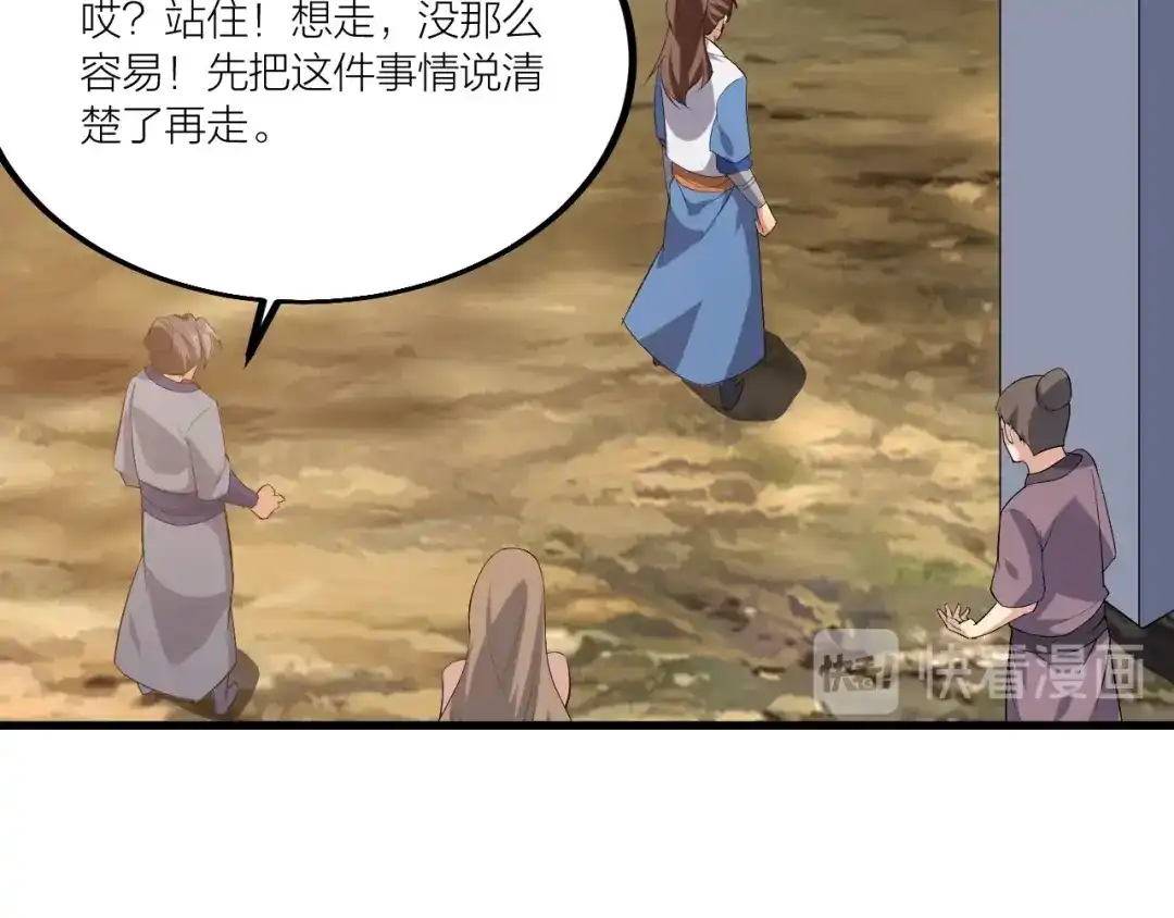 御天神帝 第51话 决心！ 第35页