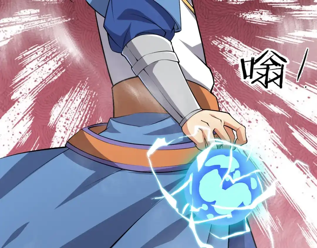 御天神帝 第51话 决心！ 第37页