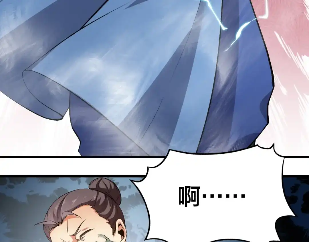 御天神帝 第51话 决心！ 第38页
