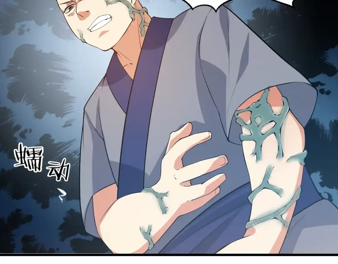 御天神帝 第51话 决心！ 第39页
