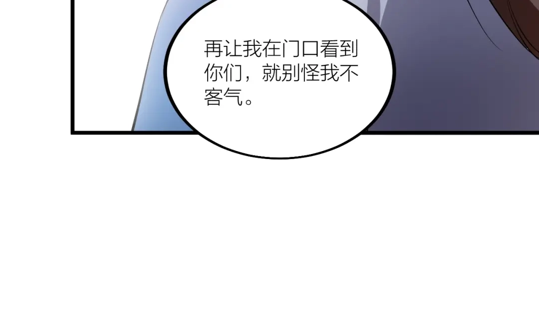 御天神帝 第51话 决心！ 第43页