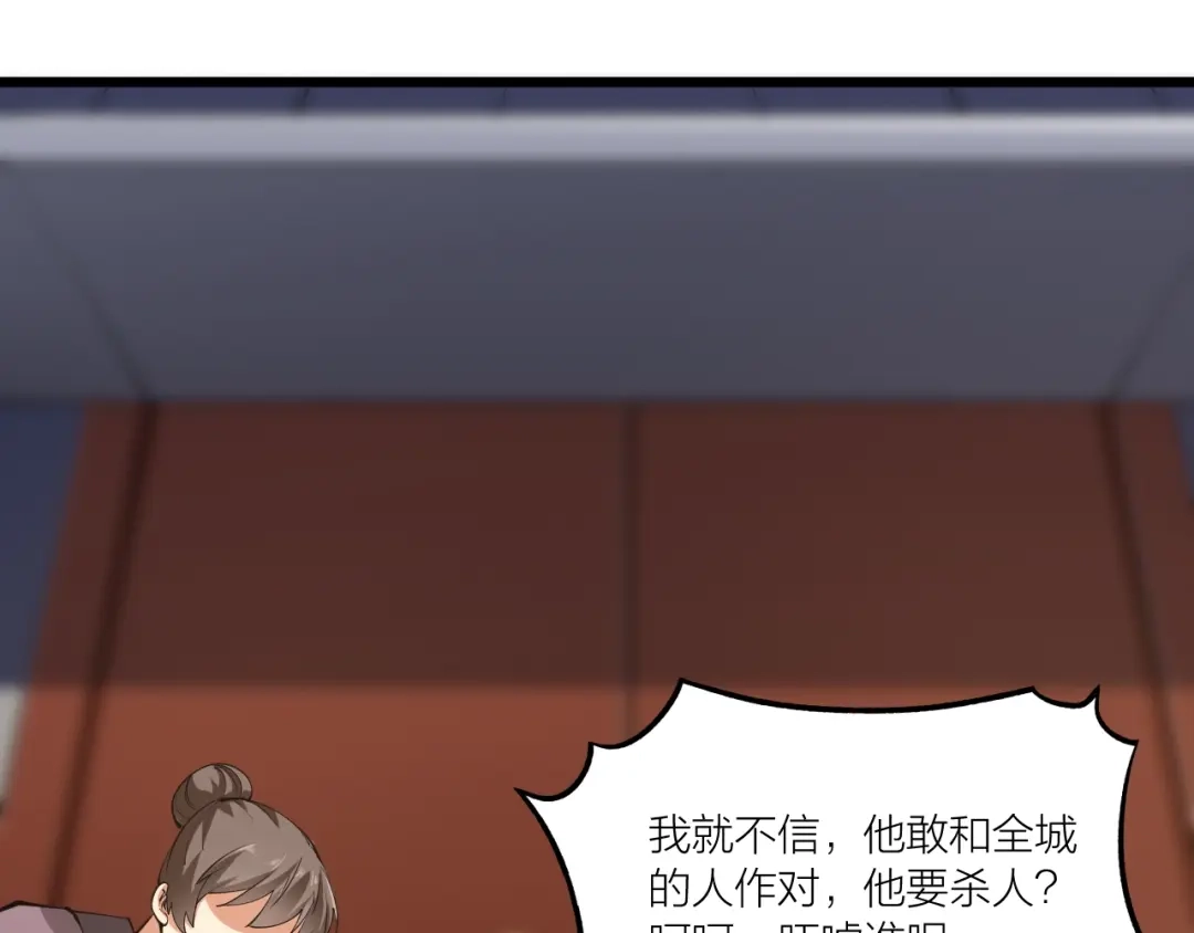 御天神帝 第51话 决心！ 第44页