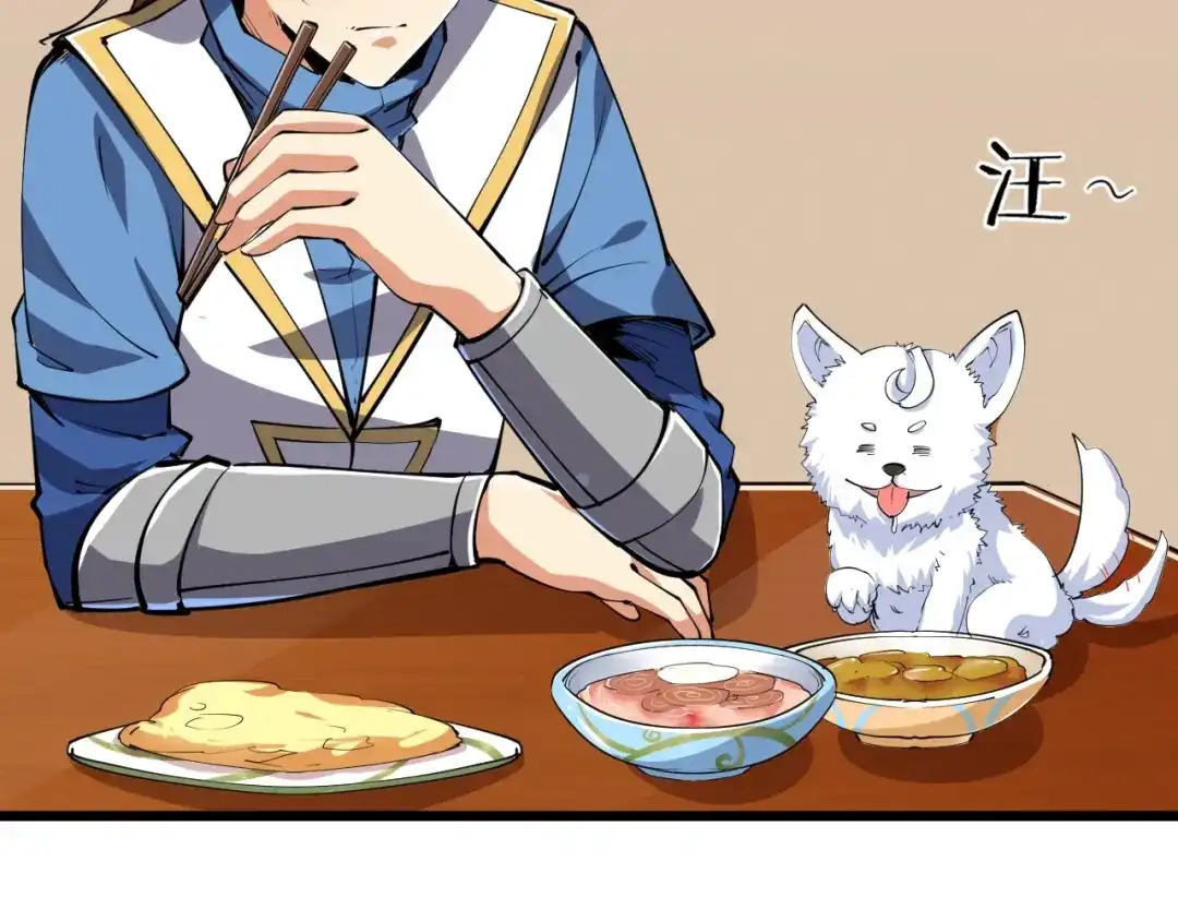 御天神帝 第51话 决心！ 第48页