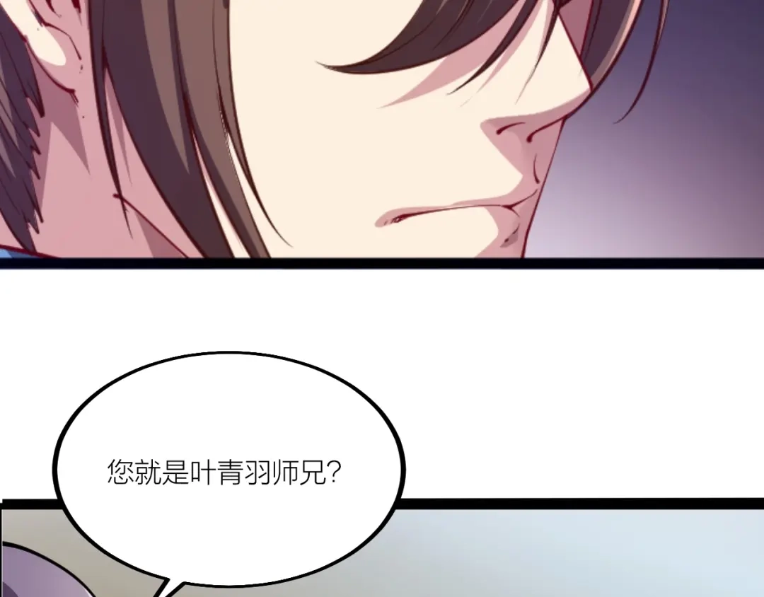 御天神帝 第51话 决心！ 第52页