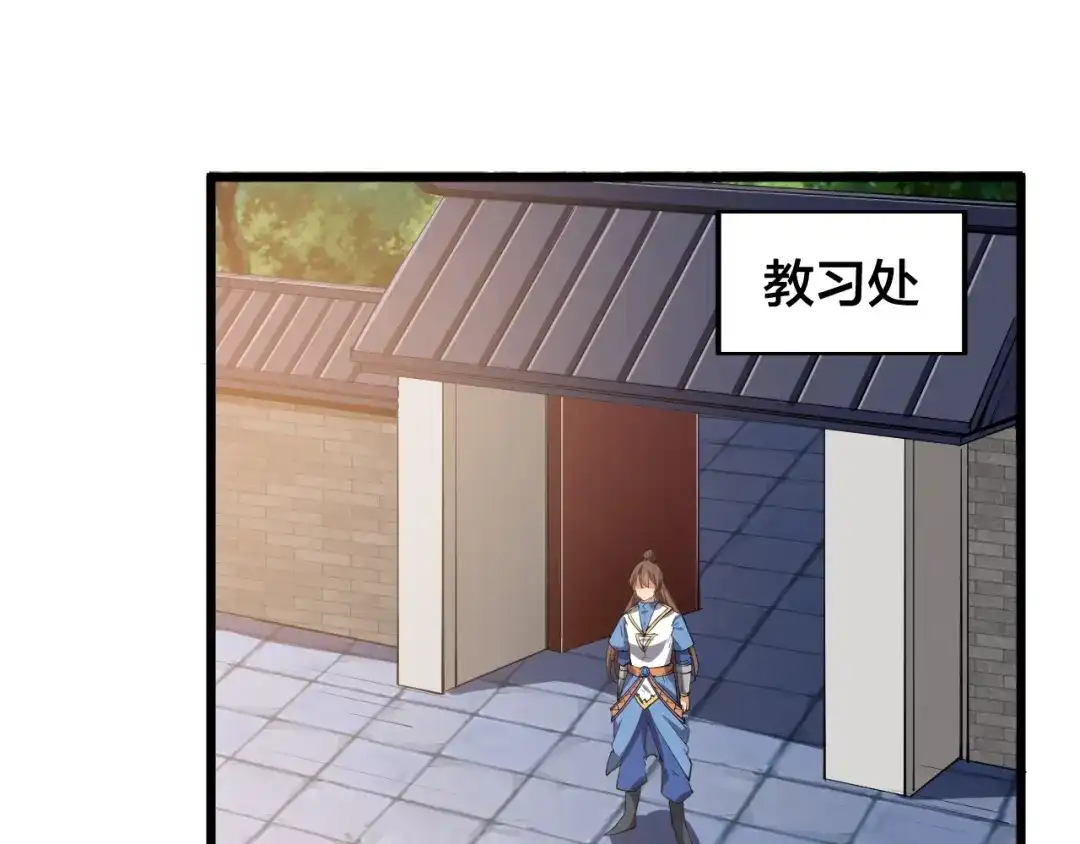 御天神帝 第51话 决心！ 第58页