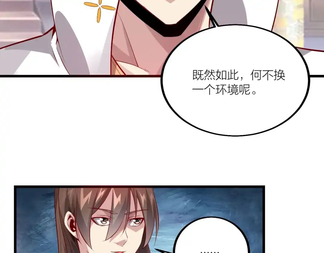 御天神帝 第51话 决心！ 第6页