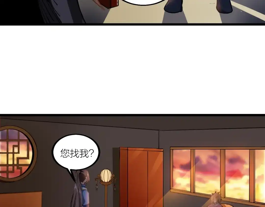 御天神帝 第51话 决心！ 第62页