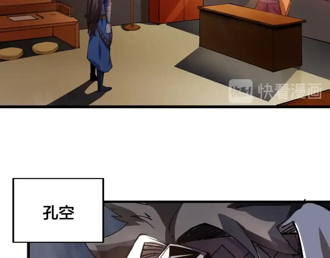 御天神帝 第51话 决心！ 第63页