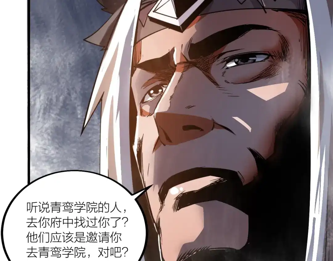 御天神帝 第51话 决心！ 第64页