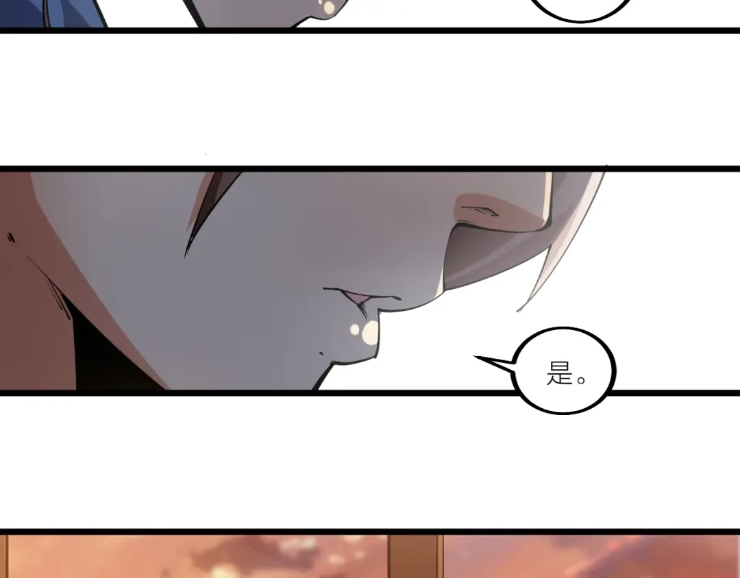 御天神帝 第51话 决心！ 第66页