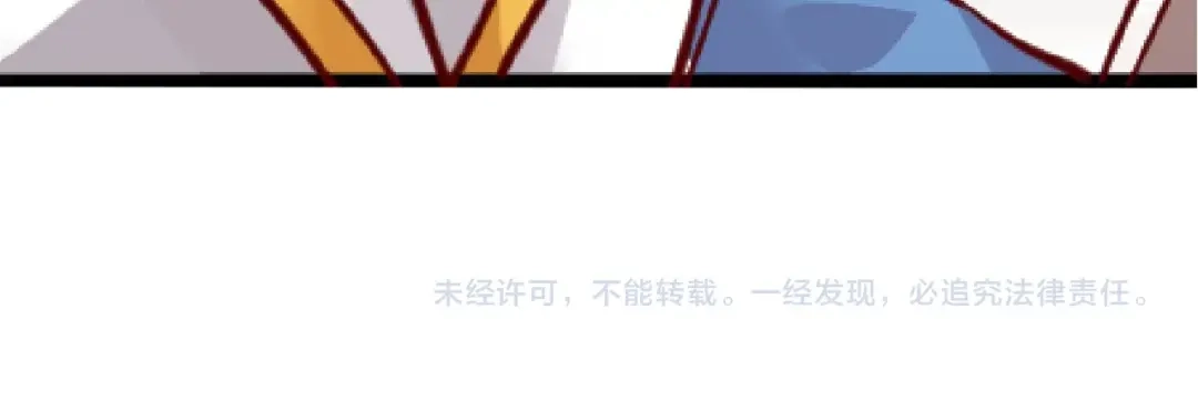 御天神帝 第51话 决心！ 第76页
