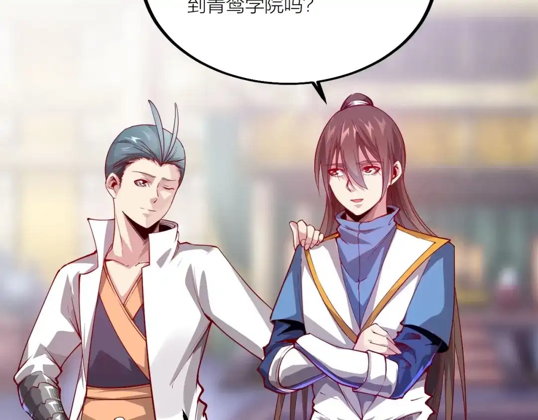 御天神帝 第51话 决心！ 第8页