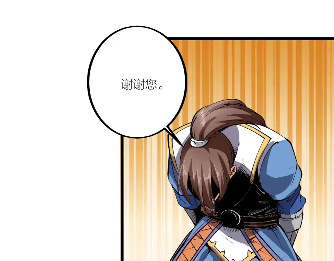 御天神帝 第52话 挑战！ 第26页