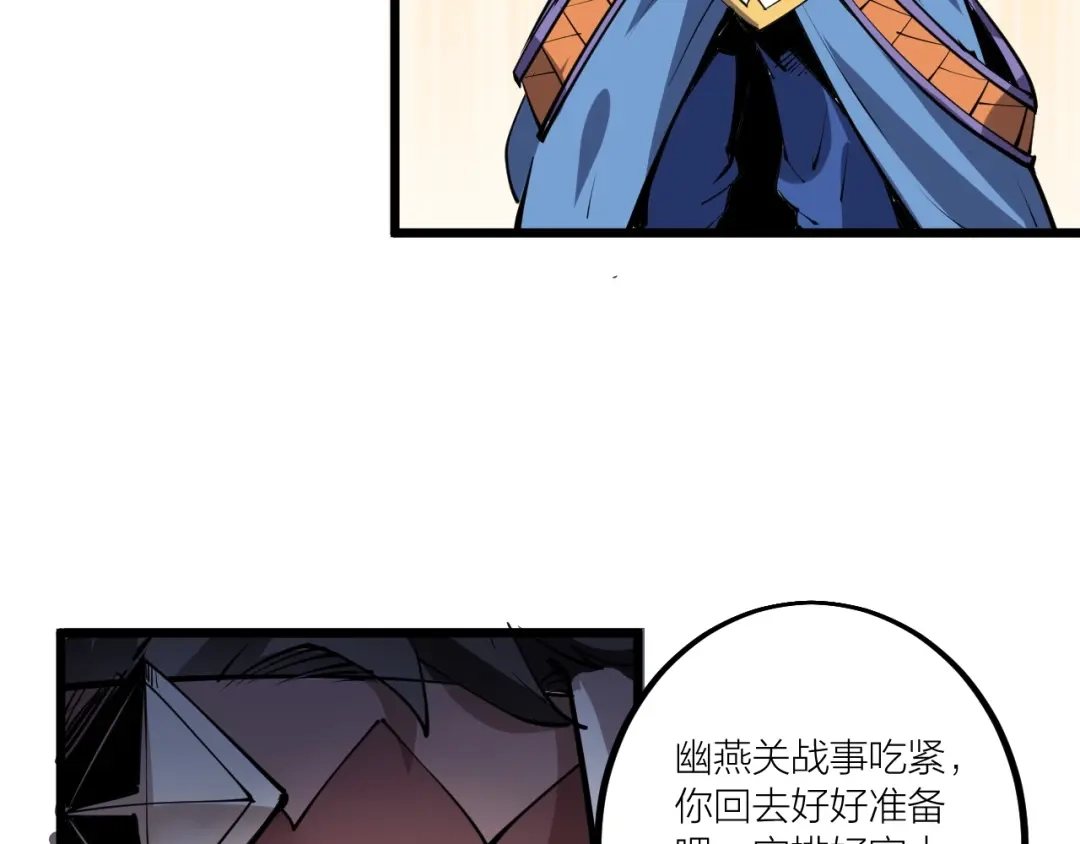 御天神帝 第52话 挑战！ 第27页