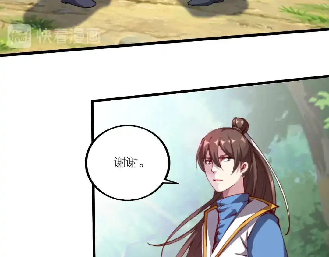 御天神帝 第52话 挑战！ 第42页