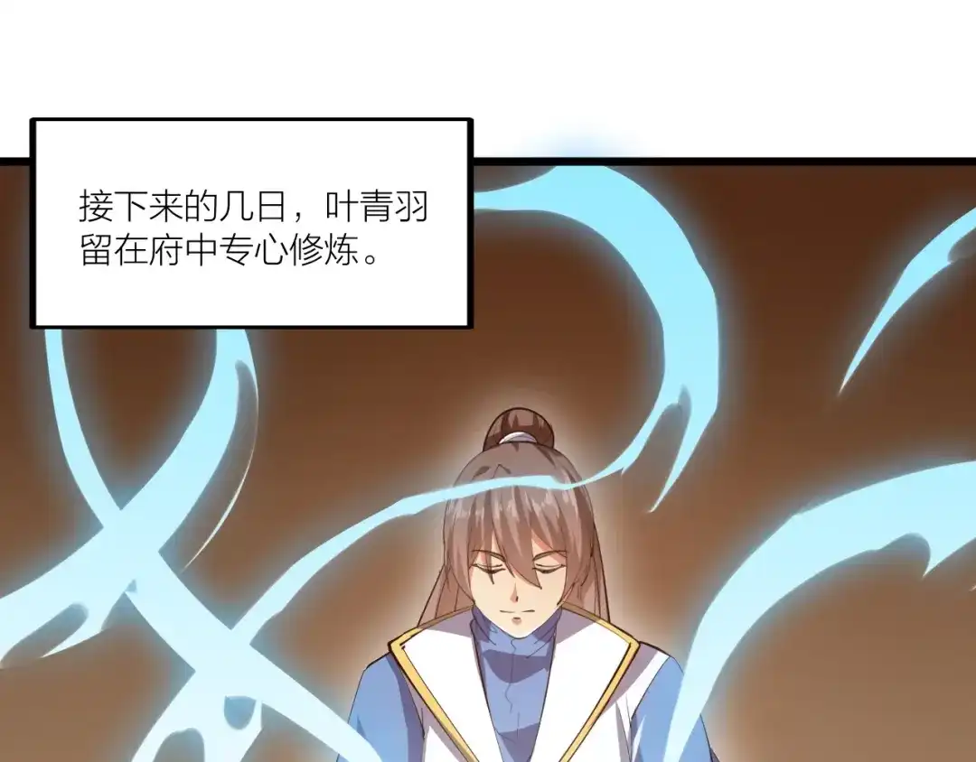 御天神帝 第52话 挑战！ 第45页