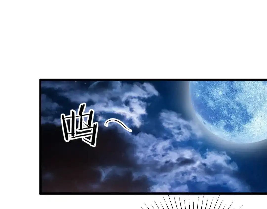 御天神帝 第52话 挑战！ 第56页
