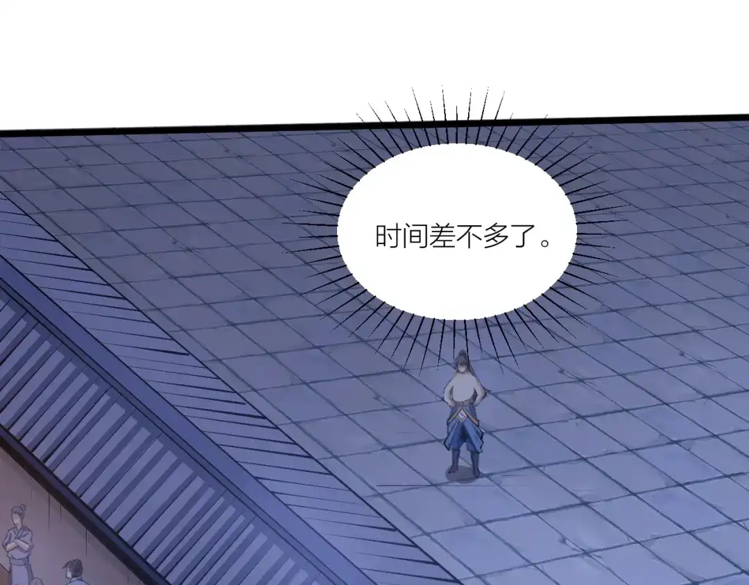 御天神帝 第52话 挑战！ 第60页