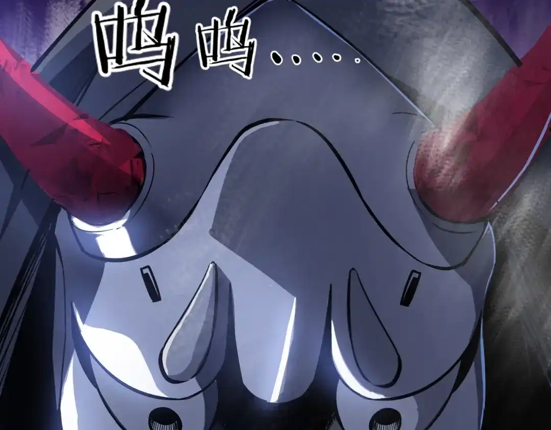 御天神帝 第52话 挑战！ 第66页
