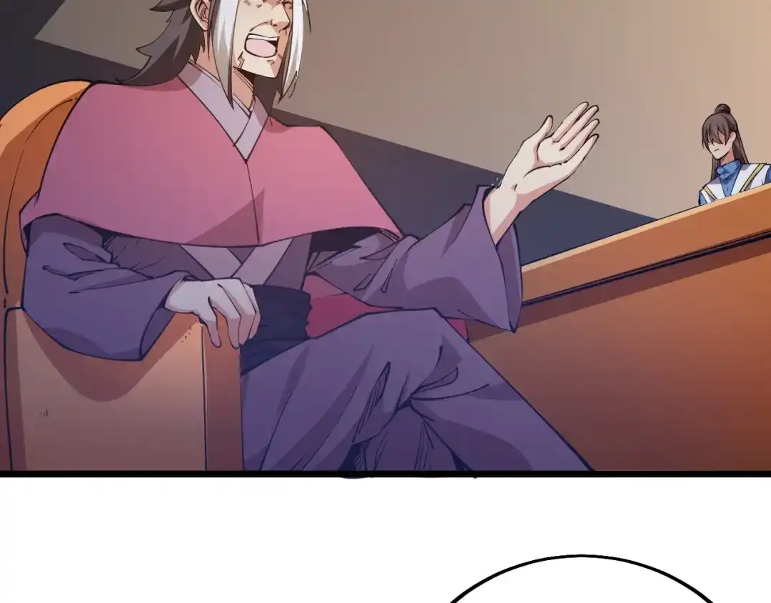 御天神帝 第52话 挑战！ 第7页
