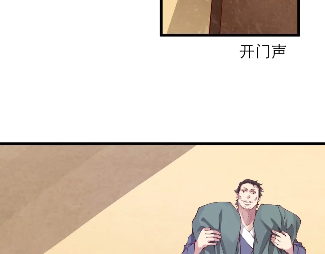 御天神帝 第53话 行侠仗义！ 第15页